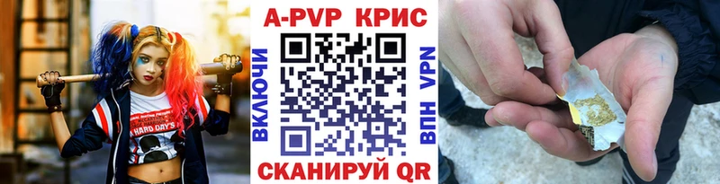 Alpha PVP СК КРИС  продажа наркотиков  MEGA ссылка  Новосокольники 
