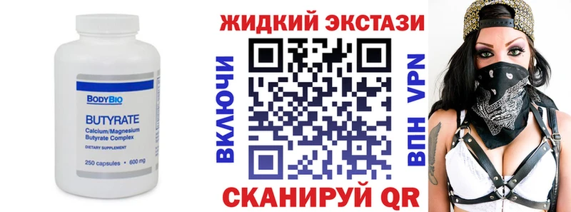 Бутират 99%  Новосокольники 