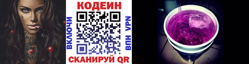 маркетплейс как зайти  купить закладку  ОМГ ОМГ ССЫЛКА  Новосокольники  Codein Purple Drank 