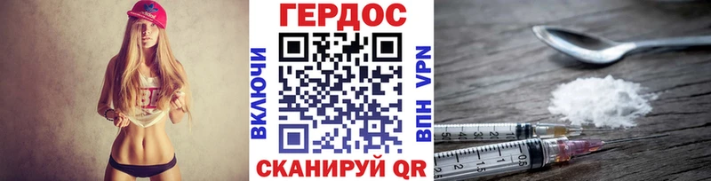 ГЕРОИН белый  наркота  Новосокольники 